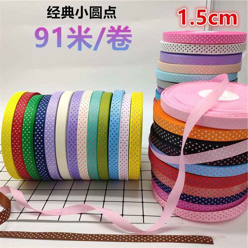 1.5cm圆波点罗纹丝带 DIY饰品手工蝴蝶结头饰螺纹织带配饰辅材料
