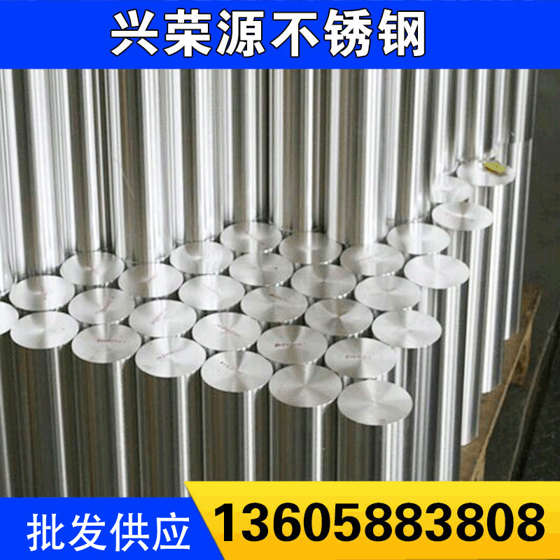 宁波出售宝钢 430不锈钢圆棒 2Cr13圆钢 光圆 研磨棒