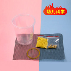 科學實驗分離過濾小米和大豆 科技小製作stem兒童手工材料包 套裝