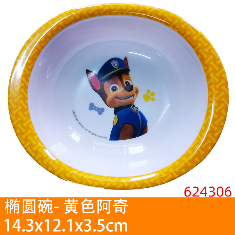 624306 # 타원형 그릇-노란색 아치