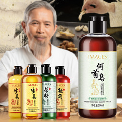 形象美生薑洗髮水 何首烏洗髮露清爽控油柔順保濕養發護髮洗髮液