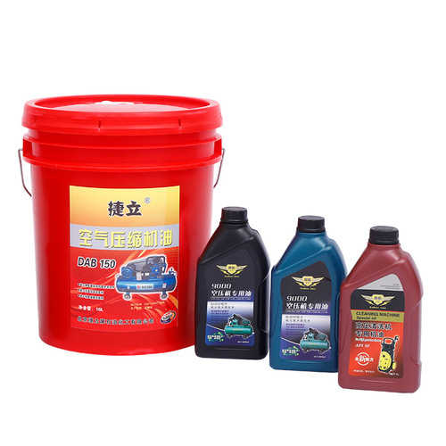 The factory supplies compressor lubricating oil, high-pressure cleaning machine oil, air pump oil, and piston-type air compressor oil.