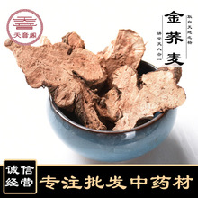 中药材批发冷货供应 金荞麦 苦荞麦 野桥荞麦 产地货源 量大从优