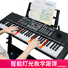 new pattern 670 Light up and play 61 children Electronic organ Early education multi-function Piano keys CUHK