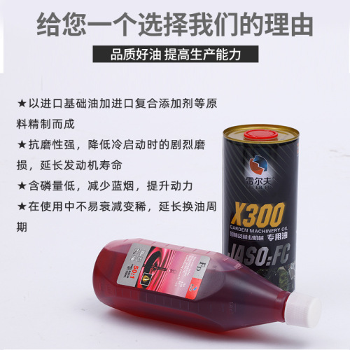 Supply of raw materials for garden and forestry machinery, two-stroke chainsaw oil, hedge trimmer oil.