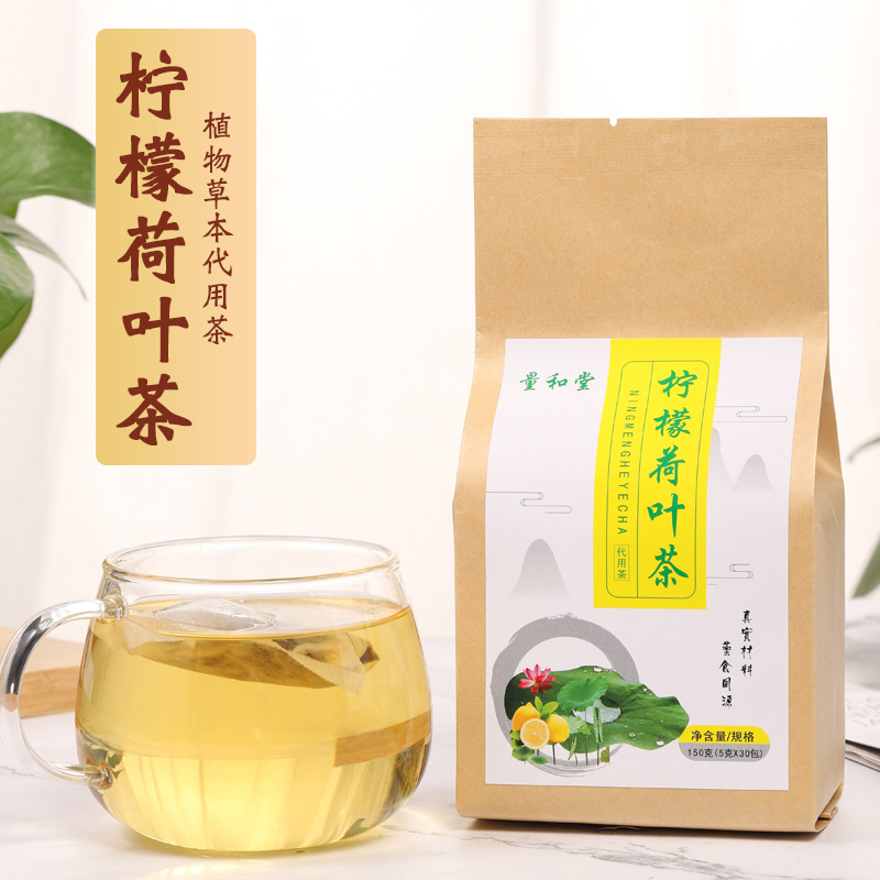 量和堂柠檬荷叶茶袋装冬瓜荷叶茶玫瑰花草袋泡茶厂家批发一件代发