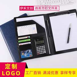 现货批发A4皮革经理夹文件夹带计算器板夹商务办公资料夹可定logo