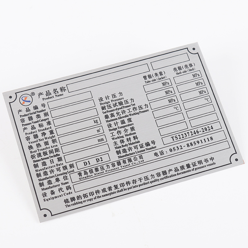 铝牌产品铭牌开关设备标识牌丝印烤漆铝制可印面板特制刻字