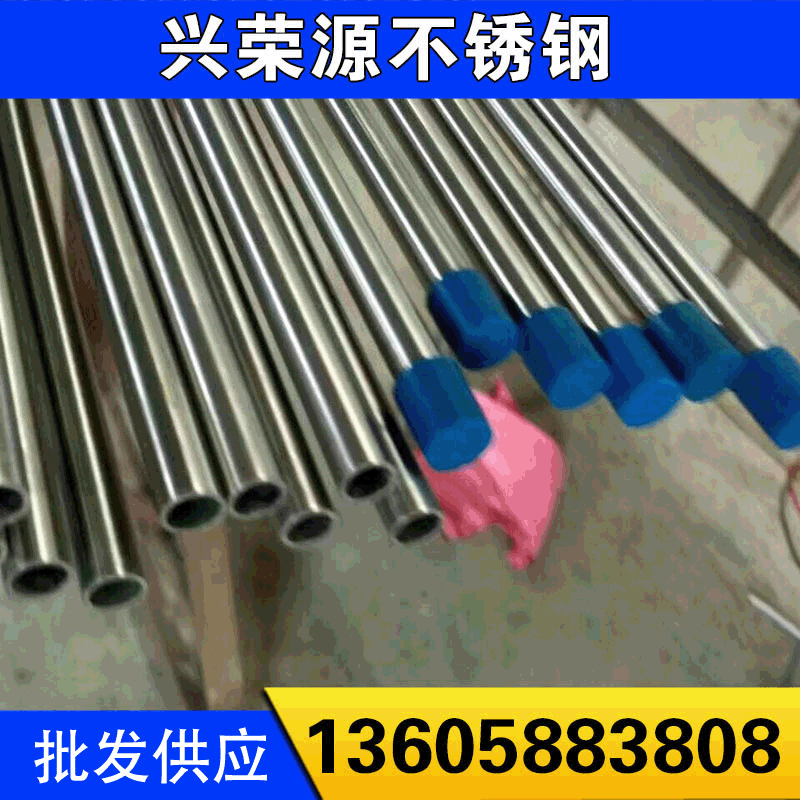 304 316L 精密不锈钢无缝管 非标订货