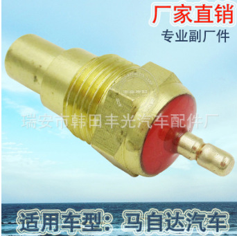 适用于五十铃汽车水温传感器开关8342087201 0118-18-1