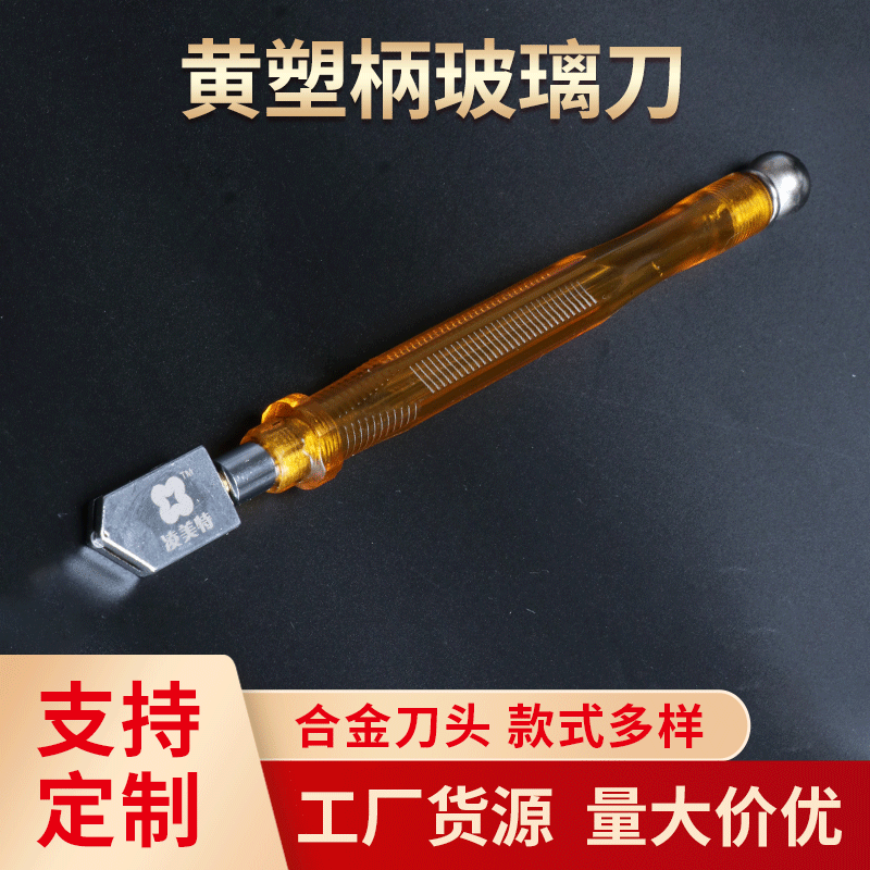 玻璃刀厚玻璃 滚轮式手持式家用推刀手动瓷砖切割刀支持一件代发