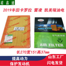 丰田空气滤芯雷凌滤清器CHR凯美瑞双擎威兰达双擎亚洲龙汽车空滤