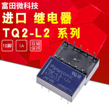 �����ձ��źż̵��� TQ2-L2-12V  10�� 1A �������� ATQ223