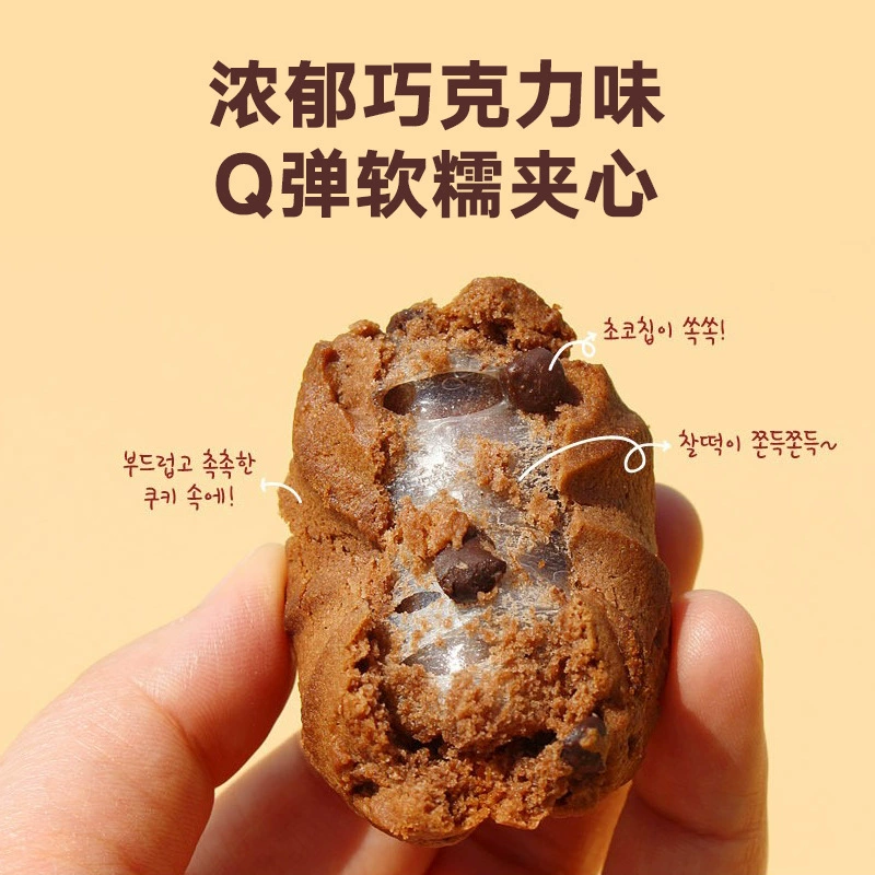 Корейские импортные закуски Qingyou CW Qingyou шоколадный вкус сендвич торт моти выпечка клейкий рисовый торт подарок в коробке