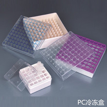 可堆叠数字标识透明耐低温液氮PC冷冻盒样本疫苗冷冻盒标本冻存盒