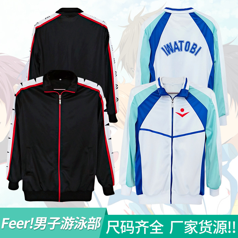 [Diffuse crossing] Free! Men's Swimming Department Sweater Rock Kite Animation cos Clothing Leisure Sports Sweater Jacket