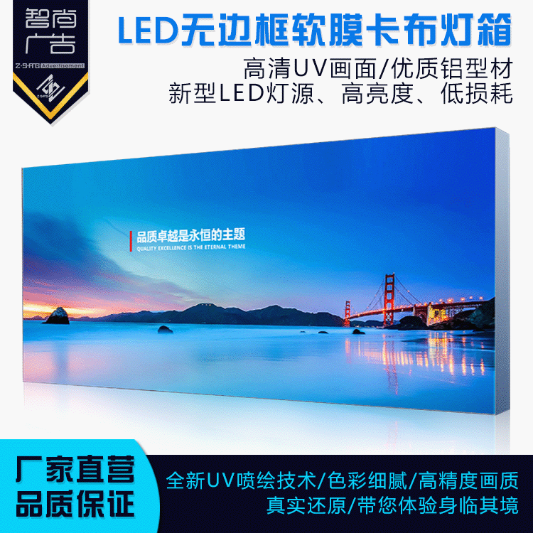 软膜灯箱 喷绘 源头工厂 UV广告 制作lED高清喷绘 无边框卡布灯箱