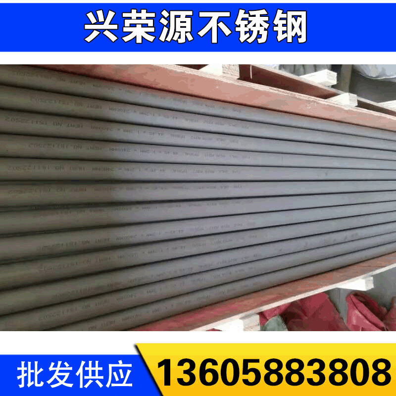 专业提供304不锈钢无缝管 不锈钢精密无缝管从业多年值得信任