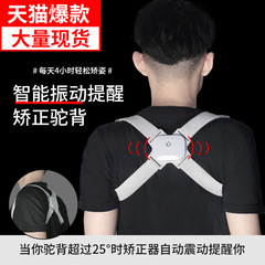 Intelligent brace correction device for women, invisible boy and child correction belt, hunchback correction device, correcting sitting posture corrector