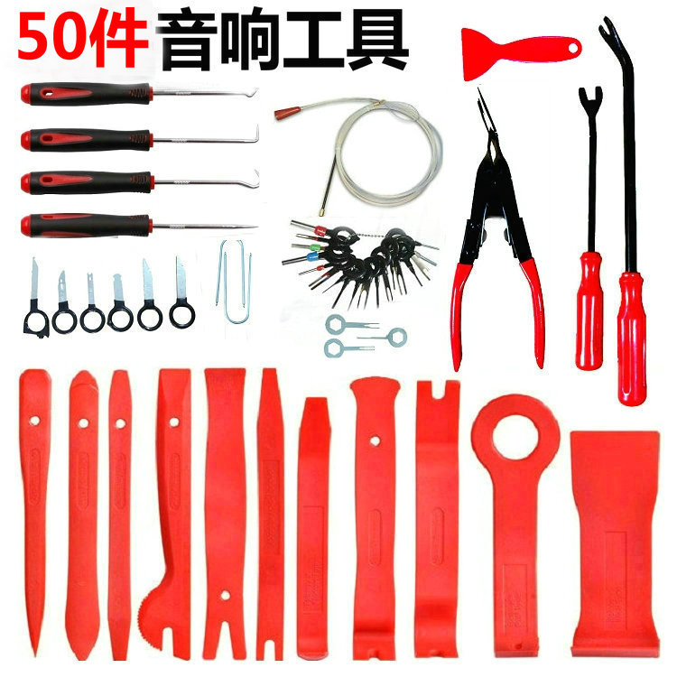 178件汽车音响改装工具（含2米穿线器） 内饰门板拆卸  音响工具