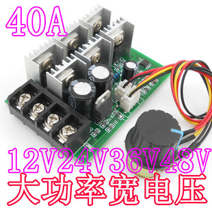 PWMֱ���R�_�{���� 12v24v36v48v ����40A DC ��ˢ늙C������