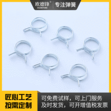 厂家直销水管夹软管夹弹簧洗衣机下水管夹弹簧非标弹簧加工