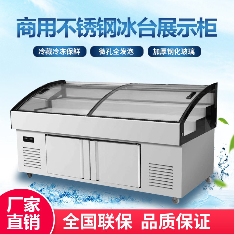 不锈钢三阶冰台阶梯冰柜冷藏冷冻双温展示柜卧式点菜柜冰箱