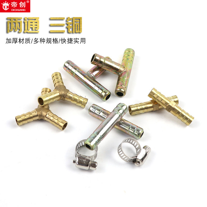 厂家批发氧气管接头宝塔人字三通 一字直通卡箍T型 Y型水管接头