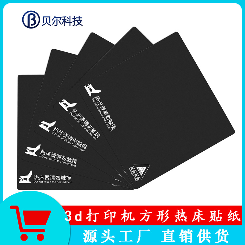 3D impresora cuadrado cama caliente pegatinas cama caliente sustrato de aluminio pegatinas de impresión patrón de belleza esmerilado colchón caliente borde anti-rizado