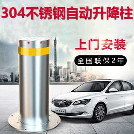 百思德升降柱厂家液压一体全自动防撞升降地柱电动反恐路障机