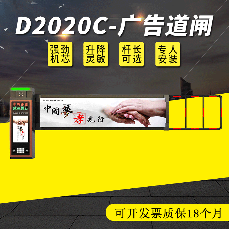 车辆出入自动升降杆车库广告道闸门智能停车场管理电动升降门闸机