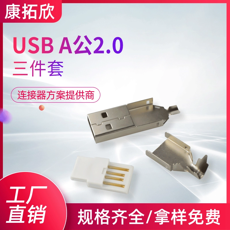 Поставка высококачественного USB-A штекер 2.0 комплект из трех частей, разъем для флешки USB 2.0 проводной кабель данных со штекером