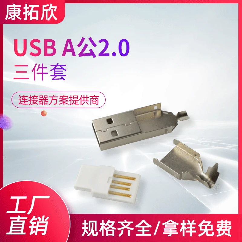 Поставка высококачественного USB-A штекер 2.0 комплект из трех частей, разъем для флешки USB 2.0 проводной кабель данных со штекером