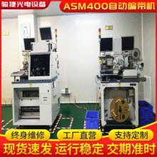 ASM400���ְ댧�wȫ�Ԅӷֹ⾀·�徎���C���Ԫ���C̨Դ�^����