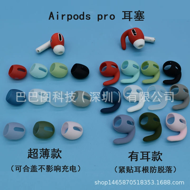 Подходит для airpods4 наушники airpodspro набор для наушников 34 поколения чехол для наушников Apple ультратонкий airpods3 наушники