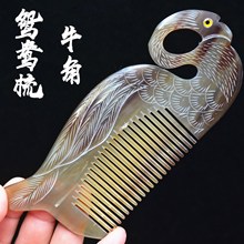 天然黄牛角鸳鸯戏半月小梳子按摩牦牛角美发梳牛角制品支持代发