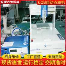 品牌保证武藏ASMAD860固晶机300DS与808FX电子制造点胶机95成新
