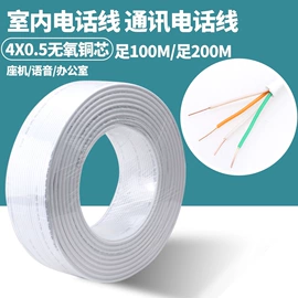 网络线;水晶头;电话线