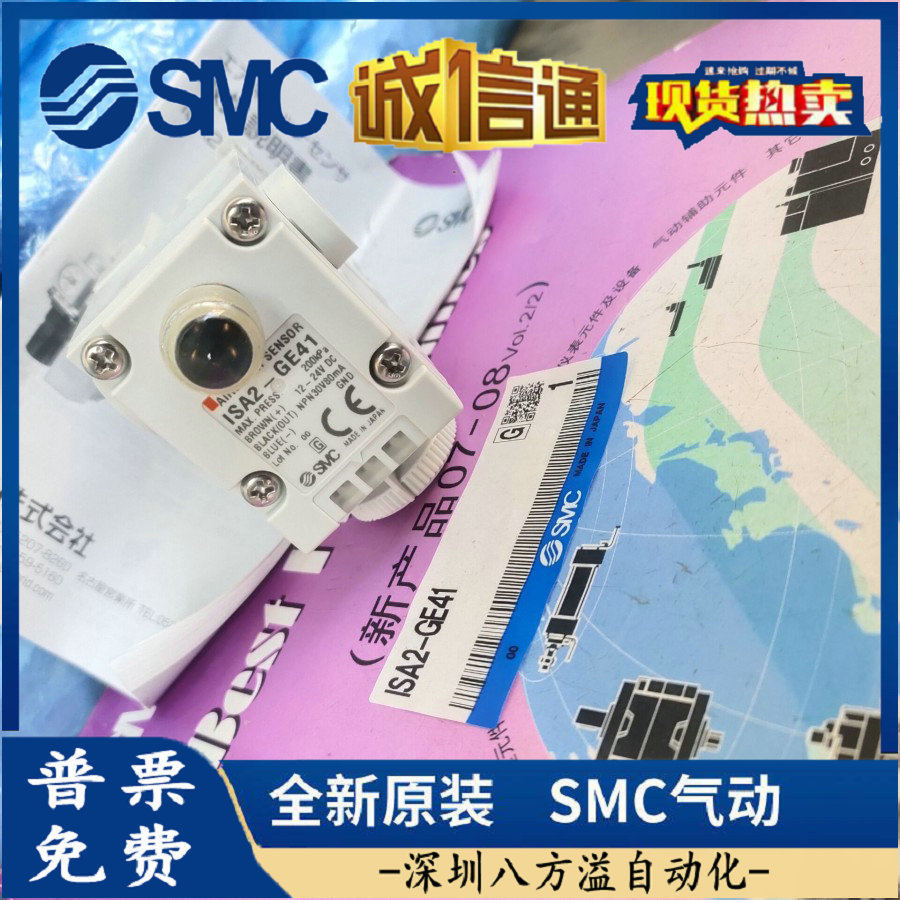ISA2-GE21 ISA2-GE41 ISA2-GE1P ISA2-HE45N SMC气动位置传感器