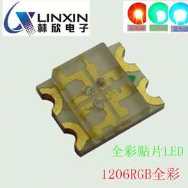1206全彩灯珠1209RGB红绿蓝共阴 共阳四脚灯珠贴片led发光二极管