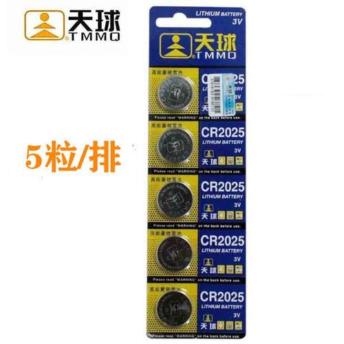 Foreign trade Tianqiu button battery 2032 lithium battery 3V2025 motherboard set-top box remote control electronic scale key