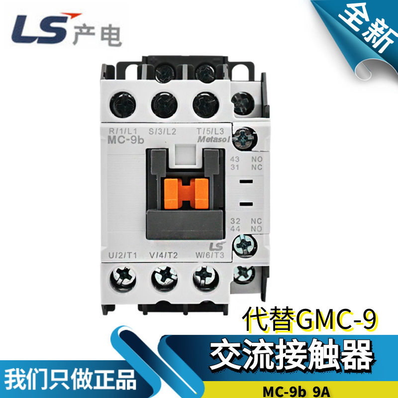Original LG(LS) Electromagnetic AC Contactor GMC(D)-9 MC-9b 24/220/110/380V 9A
