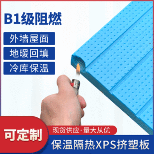 Flame retardant B1 grade extruded insulation board 20mm exterior wall roof extruded polystyrene board floor heating insulation xps extruded board