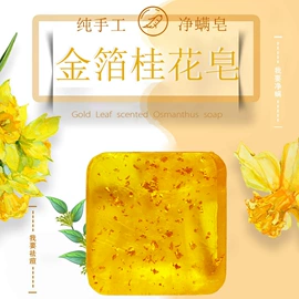 复方精油;手工皂;其他居家日用