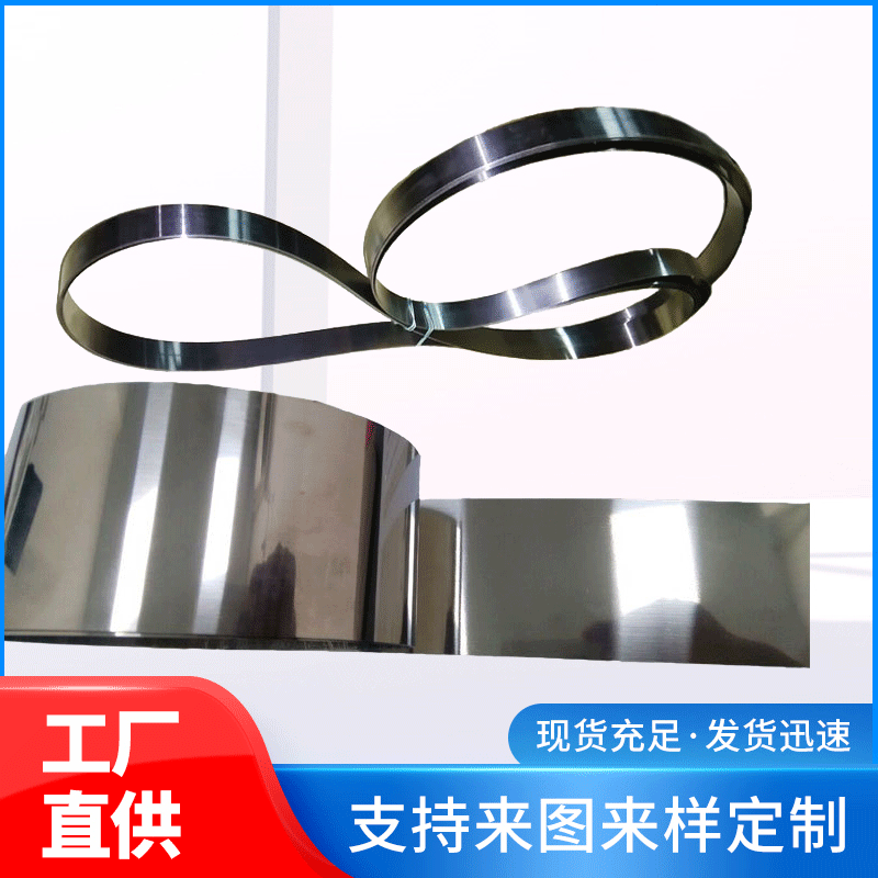 加工张浦太钢联众301钢带弹簧片蚀刻冲压钢带 301精密不锈钢带