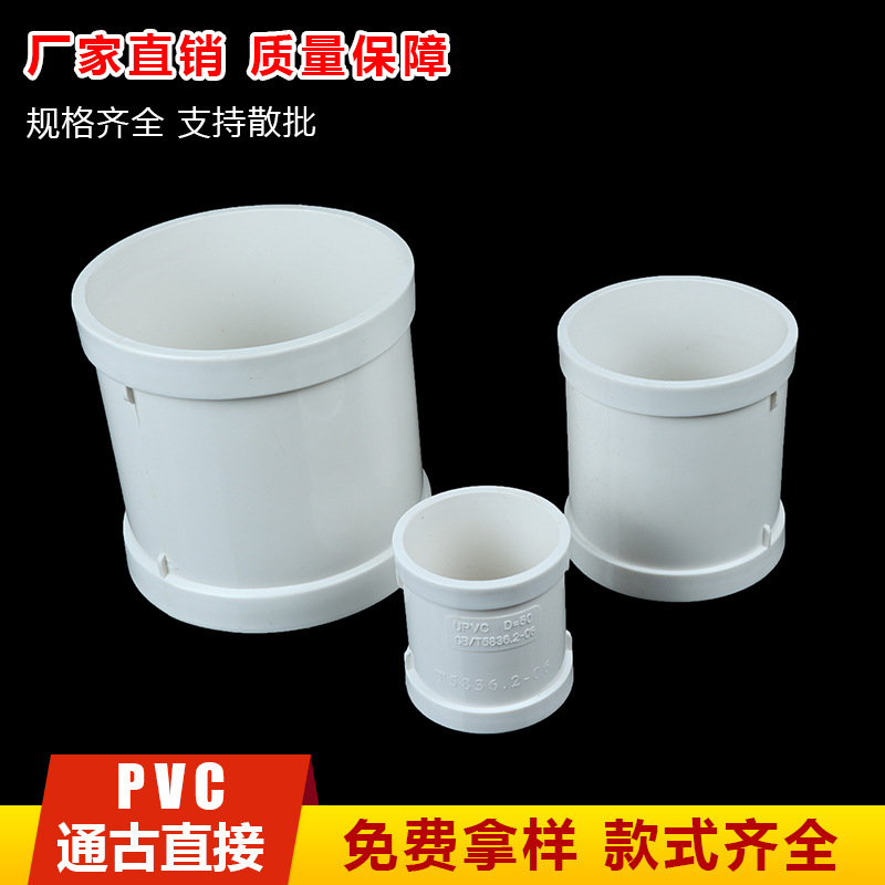 pvc direct drainage pipe without steps quick repair leakage repair straight connector fittings without ring seamless straight through direct