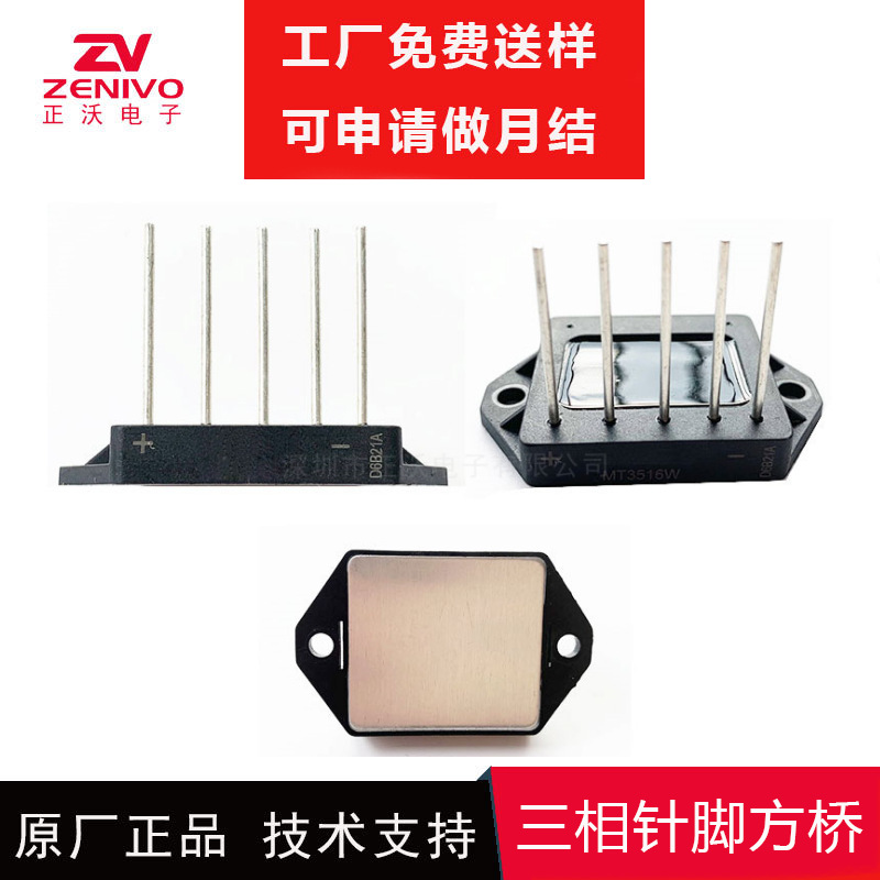 SMT5016W/3516W/2516W 针脚/圆脚 三相整流桥堆