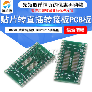 PCB�·�� SOP28/16�D�Ӱ� 0.65MM�D1.27MM�NƬ�D�NƬ�D�Q��