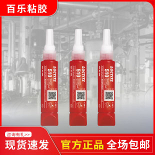 �h�ߘ�̩510�zˮ �ߜط��m�|Ƭloctiteƽ���ܷ��z �S�ҽ��N