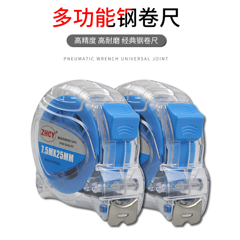 厂家批发透明卷尺3米5米7.5米10米不锈钢加厚加硬抗摔钢卷尺